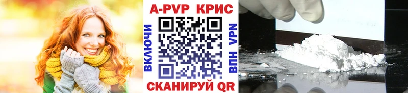 A PVP Соль  Купить где  Плёс 