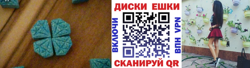 Экстази 250 мг  Купить закладки  Плёс 