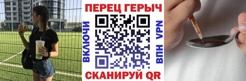 Купить закладки  Плёс  ГЕРОИН гречка 