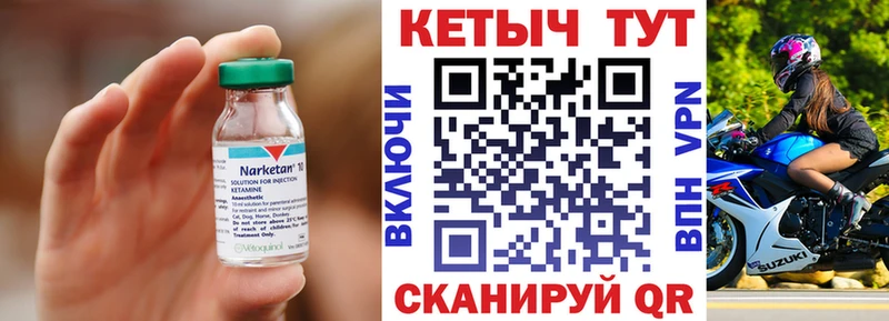 КЕТАМИН ketamine  Купить где  Плёс 