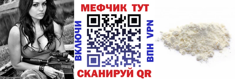 Меф мяу мяу кристаллы Плёс