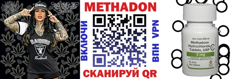 Метадон VHQ  Купить  Плёс 